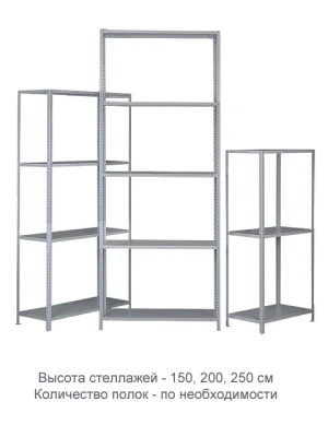 Стеллаж ТС120 (1500х1000х300)/3
